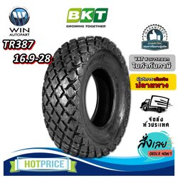 ยางรถอุตสาหกรรม ยางรถบด ขนาด 16.9-28 รุ่น TR387 ชนิด TL 8PR ยี่ห้อ BKT