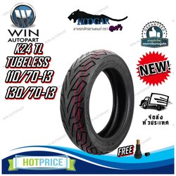 ยางนอกมอเตอร์ไซค์ ขอบ 13 รุ่น K24 ยี่ห้อ KOOGAR ( ยางเรเดียล ไม่ต้องใช้ยางใน) ขนาด 110/70-13 ,130/70-13