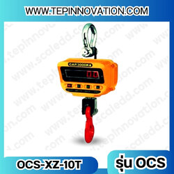 เครื่องชั่งแขวน10ตัน เครื่องชั่งดิจิตอลแบบแขวน10ตัน ค่าละเอียด 5kg รุ่น OCS-XZ (เครื่องชั่งมีใบผ่านตรวจรับรองจากสำนักชั่งตวงวัด)