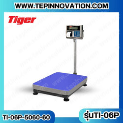 เครื่องชั่งน้ำหนักตั้งพื้นพร้อมปริ้นเตอร์ พิกัดน้ำหนัก 60กิโลกรัม ค่าความละเอียด 5 กรัม ขนาดแท่นชั่ง 50x60cm. ยี่หัอ TIGER รุ่น TI-06P