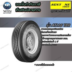 ยางรถบรรทุก เรเดียล ยี่ห้อ AUSTONE รุ่น AT116A ขนาด 295/80R22.5 , 11R22.5