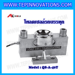 โหลดเซลล์ติดตั้งแท่นรถบรรทุก โหลดเซลล์เครื่องชั่งรถบรรทุก40ตัน โหลดเซลล์รถบรรทุก40ตัน โหลดเซลล์ (Load cell) Double-shear beam Alloy steel load cell (IP68) ยี่ห้อ Keli รุ่น QSA
