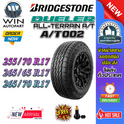 ยางรถยนต์ ขนาด 265/70R17 ,255/70R17 ,265/65R17 รุ่น Dueler ALL-TERRAIN A/T002 ยี่ห้อ BRIDGESTONE (แถมจุ๊บลม)