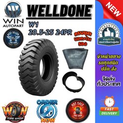 ยางรถอุตสาหกรรม ยางรถตัก ขนาด 20.5-25 รุ่น W1 (ครบชุด) 24PR TTF ยี่ห้อ WELLDONE