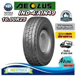 ยางรถอุตสาหกรรม ยางรถลากเครื่องบิน ขนาด 16.00R25 รุ่น IND-4/AIN49 ชนิด TL ยี่ห้อ AEOLUS +โอริง