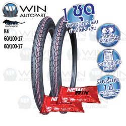 60/100-17 - 60/100-17 TT KOOGAR K4 ( 1 ชุด : ยางนอก 2 เส้น , ยางใน 2 เส้น ) ( MCSET0184 ) ยางมอเตอร์ไซค์ ขอบ 17 นิ้ว สำหรับ WAVE , DREAM