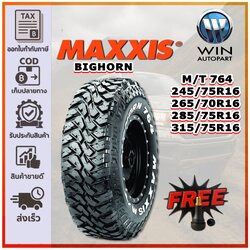 ยางรถยนต์ ขนาด 245/75R16 ,265/70R16 ,285/75R16 315/75R16 รุ่น MT764 ยี่ห้อ MAXXIS (แถมจุ๊บลม)