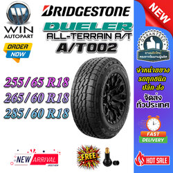 ยางรถยนต์ ขนาด 285/60R18 ,255/65R18 ,265/60R18 รุ่น Dueler ALL-TERRAIN A/T002 ยี่ห้อ BRIDGESTONE (แถมจุ๊บลม)