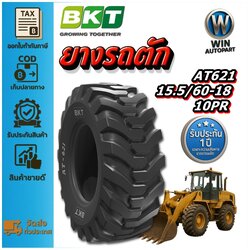 ยางรถอุตสาหกรรม รถตัก รถเกรด ขนาด 15.5/60-18 รุ่น AT621 ชนิด TL 10PR ยี่ห้อ BKT