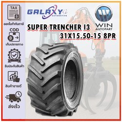 ยางรถอุตสาหกรรมและการเกษตร รถตัก 31X15.50-15 8PR รุ่น SUPER TRENCHER I3 ชนิด TL ยี่ห้อ Galaxy