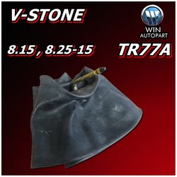 ยางใน ขนาด 8.15 , 8.25-15 จุ๊บลมชนิด TR77A ยี่ห้อ V-STONE