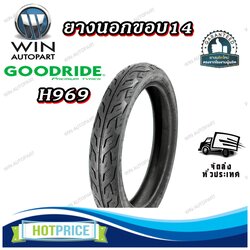 ยางมอเตอร์ไซค์ ขนาด 70/90-14 80/90-14 90/90-14 รุ่น H969 ชนิด TT ยี่ห้อ GOODRIDE