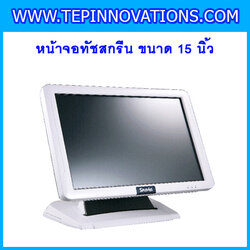 ALL IN ONEจอสัมผัส หน้าจอสัมผัส จอทัชสกรีน หน้าจอทัชสกรีน หน้าจอสัมผัสทัชสกรีน ขนาด15นิ้วState-of-the-Art Touch POS Terminal หน้าจอ LCD display POS 15"