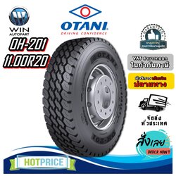 ยางรถบรรทุก เรเดียล ขนาด 11.00R20 รุ่น OH201 (ครบชุด) ยี่ห้อ OTANI