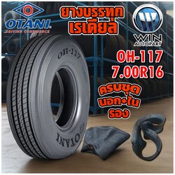 ยางรถบรรทุก เรเดียล ขนาด 7.00R16 รุ่น OH117 (ครบชุด) 12PR ยี่ห้อ OTANI
