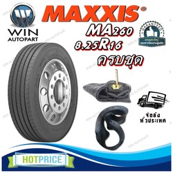 ยางรถบรรทุก เรเดียล ขนาด 8.25R16 รุ่น MA260 (ครบชุด) ยี่ห้อ MAXXIS