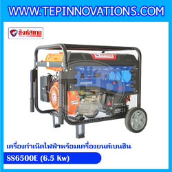 เครื่องกำเนิดไฟฟ้าพร้อมเครื่องยนต์เบนซิน SS6500E (6.5 Kw)