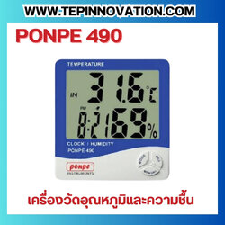 เครื่องวัดอุณหภูมิและความชื้น Thermo-Hygrometer รุ่น PONPE 490 แบรนด์ PONPE INSTRUMENTS