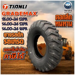 ยางรถอุตสาหกรรม รถตัก รถเกรด ขนาด 13.00-24 ,14.00-24 รุ่น GRADEMAX ชนิด TL 12PR ยี่ห้อ TIANLI