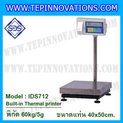 เครื่องชั่งตั้งพื้นพร้อมปริ้นเตอร์ในตัว พิกัด 60kg ค่าละเอียด 5g ขนาดแท่น 40x50cm. ยี่ห้อ SDS รุ่น IDS712-Thermal