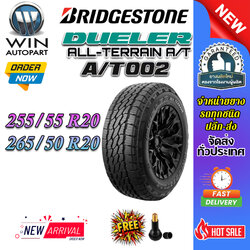 ยางรถยนต์ ขนาด 255/55R20 ,265/50R20 รุ่น Dueler ALL-TERRAIN A/T002 ยี่ห้อ BRIDGESTONE (แถมจุ๊บลม)