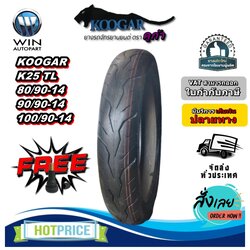 ยางนอกมอเตอร์ไซค์ รุ่น K25 ยี่ห้อ KOOGAR ( ยางเรเดียล ไม่ต้องใช้ยางใน) ขนาด 80/90-14 , 90/90-14 ,100/90-14