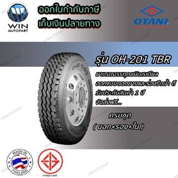 ยางนอก+ใน+รอง ยี่ห้อ OTANI ขนาด 12.00R20 18PR รุ่น OH-201 ยางรถบรรทุก ยางเรเดียล