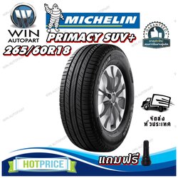 ยางรถยนต์ ขนาด 265/60R18 รุ่น PRIMACY SUV+ ยี่ห้อ MICHELIN (แถมจุ๊บลม)