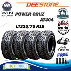 ยางรถยนต์ ขนาด 235/75R15 รุ่น AT404 ยี่ห้อ Deestone (แถมจุ๊บลม) 1ชุด 4 เส้น ยางปีใหม่ 2024