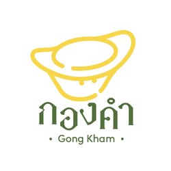 กองคำ เชียงราย