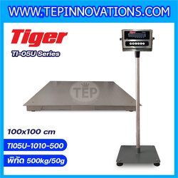 เครื่องชั่งน้ำหนักดิจิตอล พิกัด 500kg ความละเอียด 50g เครื่องชั่งน้ำหนักหัวอ่านสแตนเลสพร้อม U-Disk ยี่ห้อ TIGER รุ่น TI-05U ขนาดแท่นชั่ง 100*100 cm แถมฟรี !! FLASH DRIVE