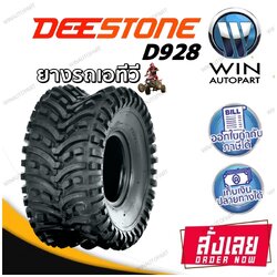 22x11.00-8 6PR ยี่ห้อ DEESTONE รุ่น D928 TL ยางรถเอทีวี (ATV) 6PR