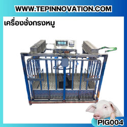 เครื่องชั่งหมูแบบกรงสแตนเลสพร้อมล้อเลื่อน built in printer ยี่ห้อ SDS รุ่น IDS701-PLCD พิกัด 300kg ความละเอียด 100g