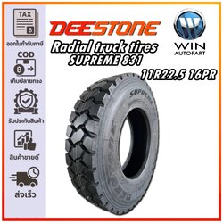 ยางรถบรรทุก เรเดียล 11R22.5 รุ่น Supreme 831 ชนิด TL 16PR ยี่ห้อ Deestone