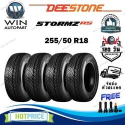ยางรถยนต์ ขนาด 255/50R18 รุ่น STORMZ RS (แก้มดำ) ยี่ห้อ Deestone (แถมจุ๊บลม) ยางปีใหม่ 2024