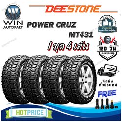 ยางรถยนต์ ขนาด 285/70R17 ,285/75R16 ,265/70R16 ,235/75R15 ,265/75R16 ,30x9.50R15 ,31x10.50R15 รุ่น POWER CRUZ MT431 ยี่ห้อ Deestone (แถมจุ๊บลม)