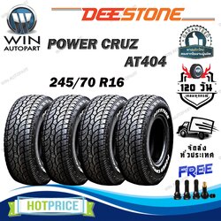 ยางรถยนต์ ขนาด 245/70R16 รุ่น AT404 ยี่ห้อ Deestone 1ชุด 4 เส้น ยางปีใหม่ 2024