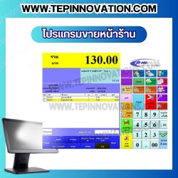 โปรแกรมPOS โปรแกรมMarix Easy Store โปรแกรมขายหน้าร้านคำนวณราคาตามน้ำหนักของสินค้า