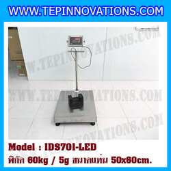 เครื่องชั่งน้ำหนักดิจิตอล พิกัด60kg ค่าละเอียด 5g ยี่ห้อ SDS รุ่น IDS701-SS ขนาดแท่น 50x60 cm.