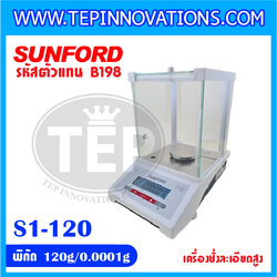 เครื่องชั่งละเอียดสูง พิกัด 120 กรัม ค่าละเอียด 0.0001 กรัม ทศนิยม 4 ตำแหน่ง ยี่ห้อ SUNFORD รุ่น S1 (รหัสตัวแทนจำหน่าย B198)