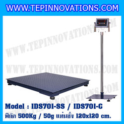 เครื่องชั่งน้ำหนักดิจิตอล 500kg ยี่ห้อ SDS รุ่น IDS701-SS ค่าละเอียด 50g ขนาดแท่น 1.2x1.2 เมตร