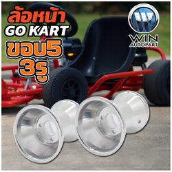 กระทะล้อ (หน้า) ขอบ5 3รู (โกคาร์ท) / คู่