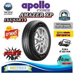 ยางรถยนต์ ขนาด 165/65R14 รุ่น AMAZER XP ยี่ห้อ APOLLO (แถมจุ๊บลม)