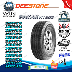 ยางรถยนต์ ขนาด 225/70R15 ,225/70R16 ,235/70R16 ,265/75R16 ,235/65R17 ,235/70R17 ,245/65R17 ,245/70R17 ,265/70R17 ,235/55R18 ,255/55R18 ,275/55R20 ,285/50R20 รุ่น HT603 ยี่ห้อ Deestone (แถมจุ๊บลม) ยางปีใหม่ 2024
