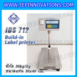 เครื่องชั่งตั้งพื้นพร้อมปริ้นสติ๊กเกอร์ในตัว พิกัด 30kg ค่าละเอียด 2g ขนาดแท่น 30x40cm. ยี่ห้อ SDS รุ่น IDS712-Label