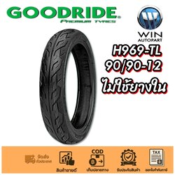 ยางมอเตอร์ไซค์ ขนาด 90/90-12 รุ่น H969 ชนิด TL 4PR ยี่ห้อ Goodride