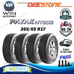 ยางรถยนต์ ขนาด 265/65R17 รุ่น HT603 ยี่ห้อ Deestone (แถมจุ๊บลม)