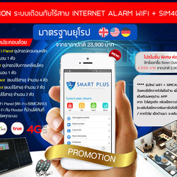 สัญญาณกันขโมยคืออะไร? มีหน้าทีไว้ทำอะไร ช่วยเหลือเราได้อย่างไรบ้าง