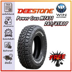 ยางรถยนต์ ขนาด 265/65R17 รุ่น MT431 ยี่ห้อ Deestone (แถมจุ๊บลม)