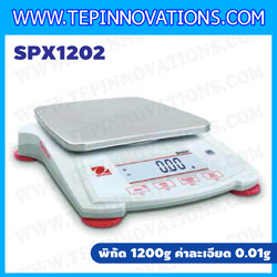 เครื่องชั่งดิจิตอล ทศนิยม 2 ตำแหน่ง พิกัด 1200g x0.01g เครื่องชั่งละเอียดสูง 1200g เครื่องชั่งน้ำหนัก 1200g ตาชั่ง 1200 กรัม พิกัดน้ำหนัก 1200 g ความละเอียด 0.01 g ยี่ห้อ OHAUS รุ่น SPX1202 (เครื่องชั่งตรวจรับรองจากสำนักงานกลางชั่งตวงวัด)